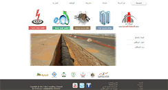 Desktop Screenshot of aja-eng.com